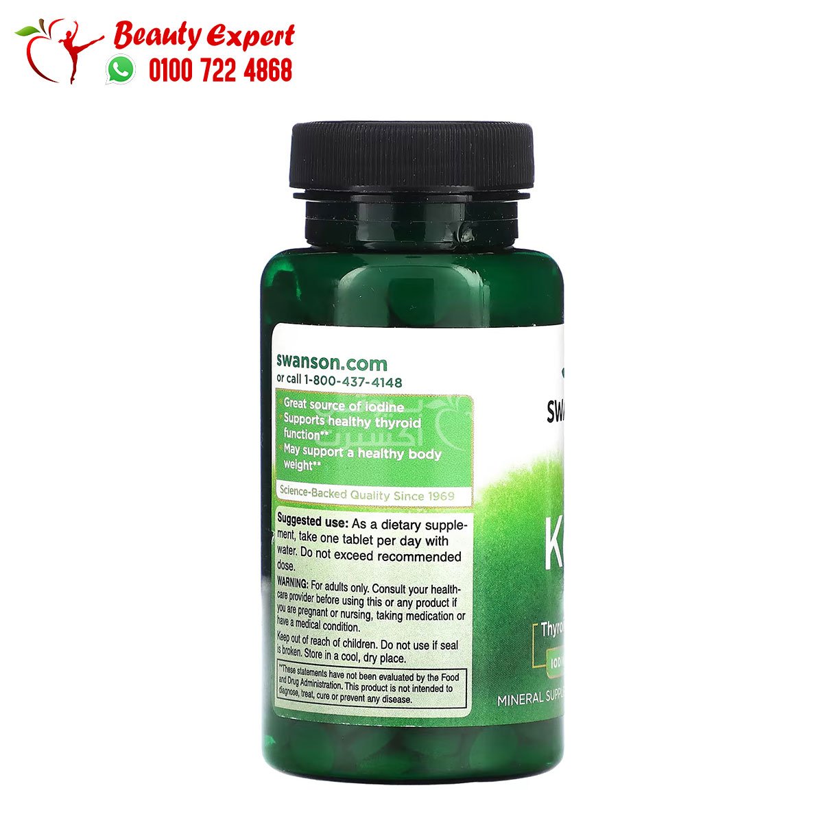 Swanson Kelp 250 Tablets image 1
