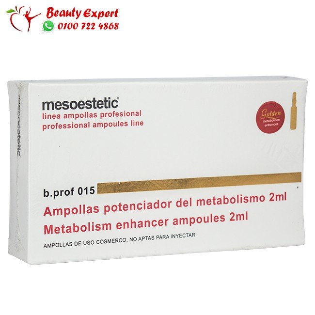 حقن تخسيس ميزوستاتيك 20 أمبول * 2مل mesoestetic image 2