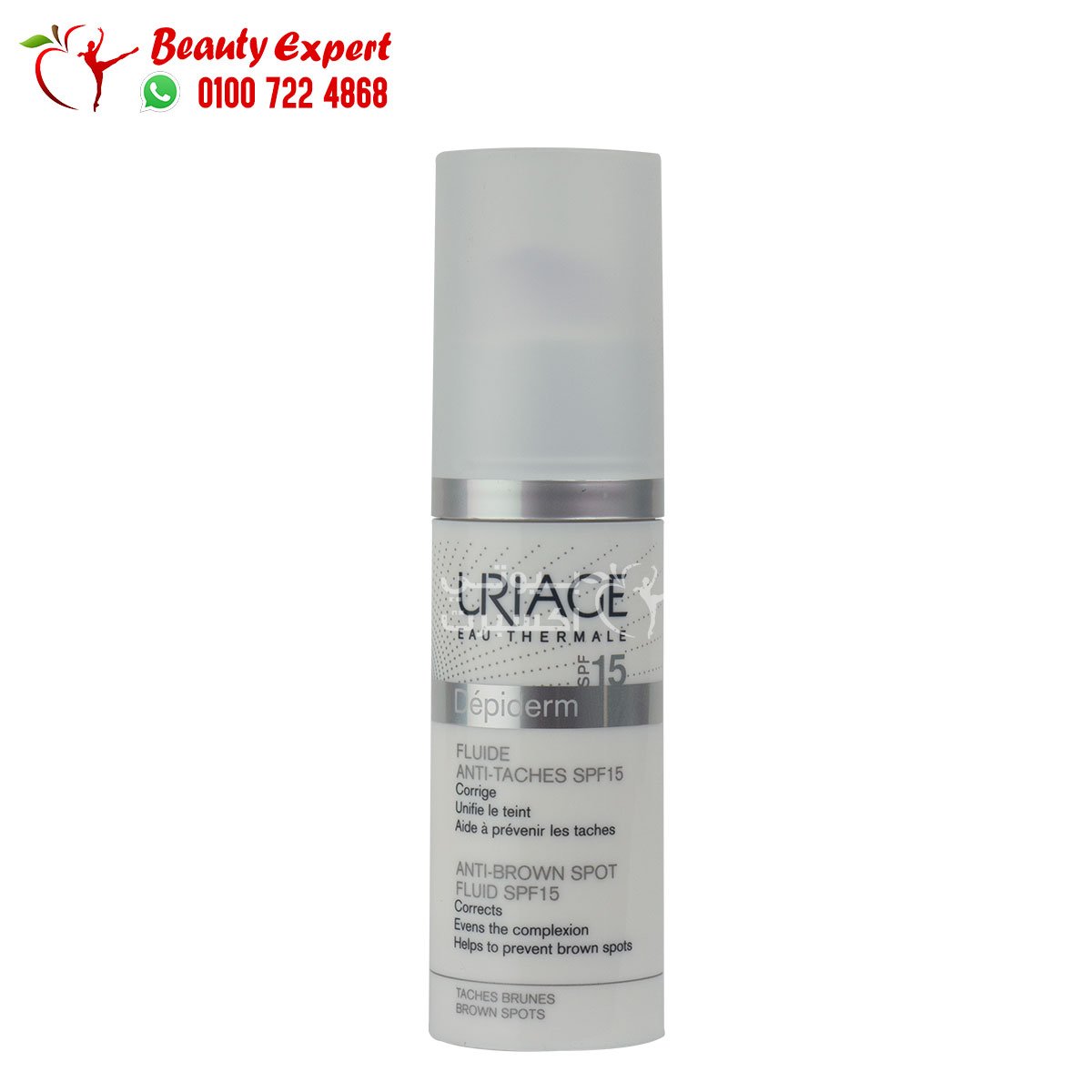 uriage depiderm anti brown spot fluid spf-15 30ml يورياج ديبيديرم سائل لتقليل البقع الداكنة وتفتيح البشرة بمعامل حماية SPF15 image 1