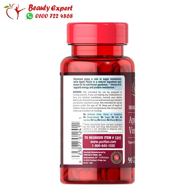 اقراص خل التفاح - puritan’s pride apple cider vinegar image 1