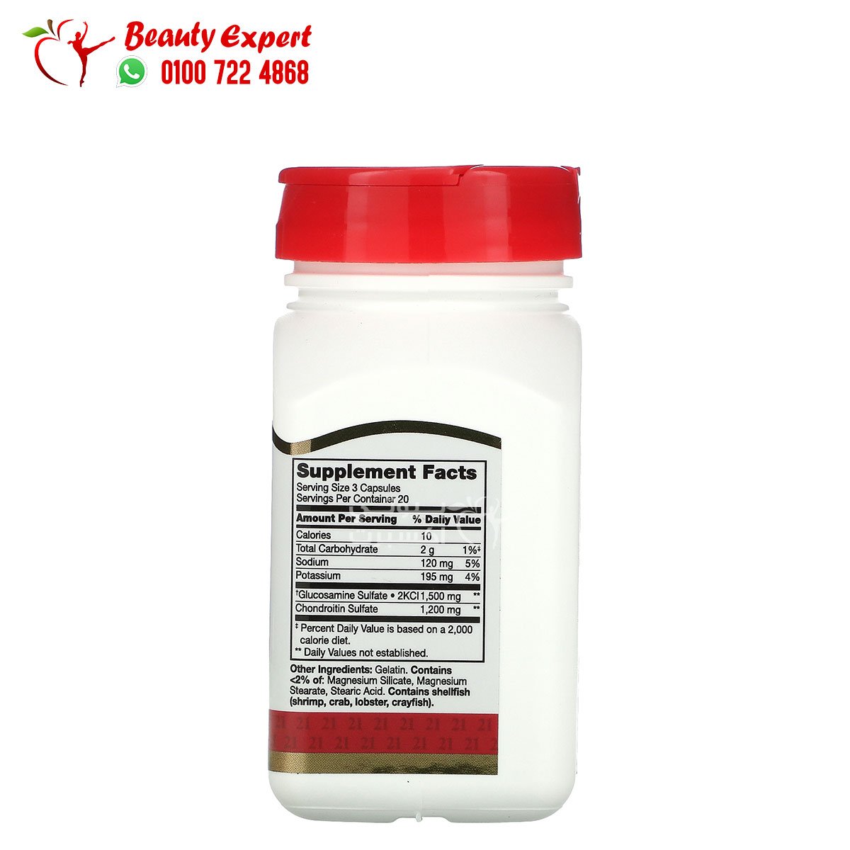 21st Century Glucosamine / Chondroitin Double Strength 500 mg / 400 mg 60 Easy to Swallow Capsules image 1