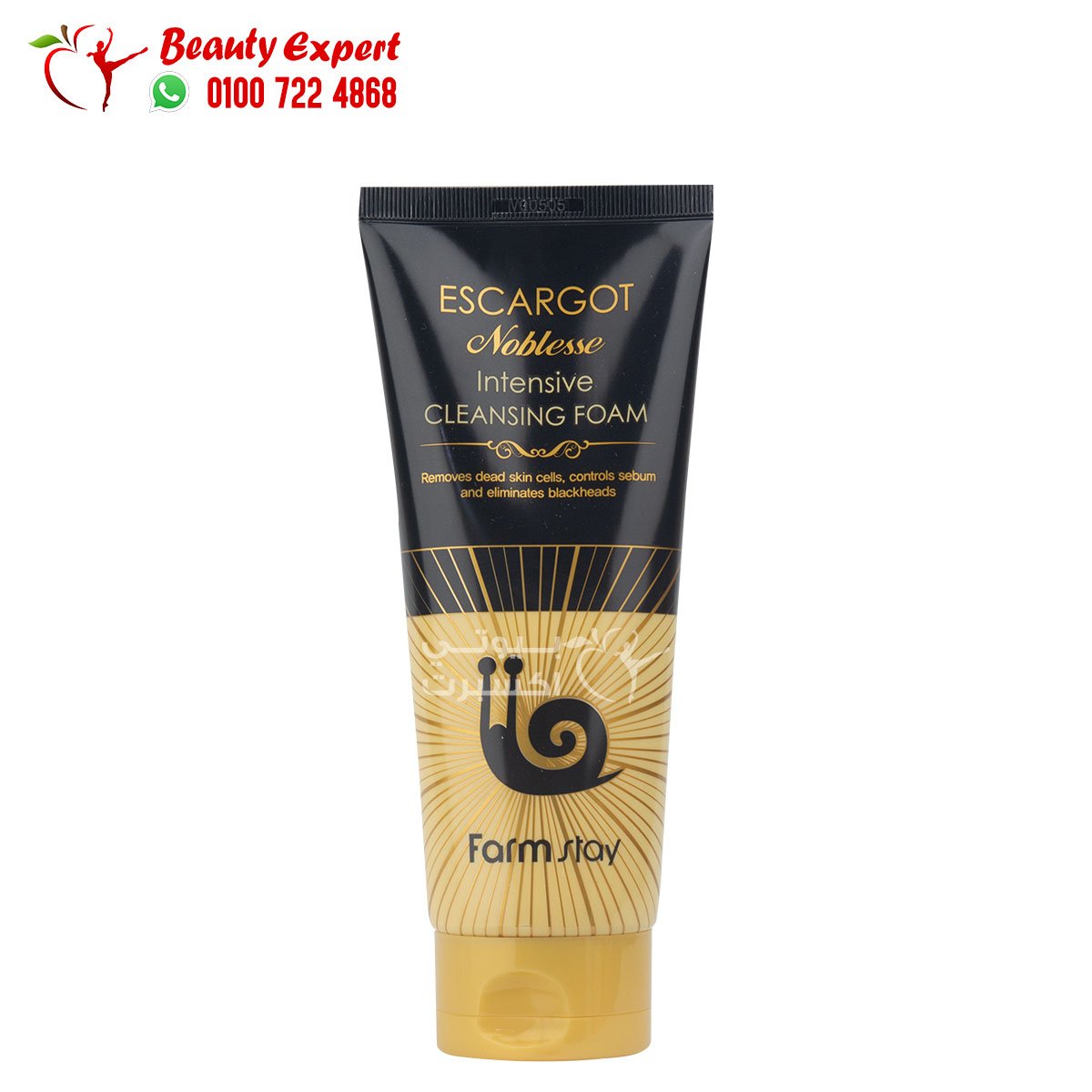 farmstay escargot noblesse intensive cleansing foam 180ml غسول حلزوني فارم ستاي image 4