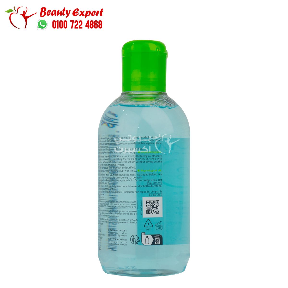 bioderma sebium h2o 250ml بايوديرما سيبيوم اتش تو او image 1