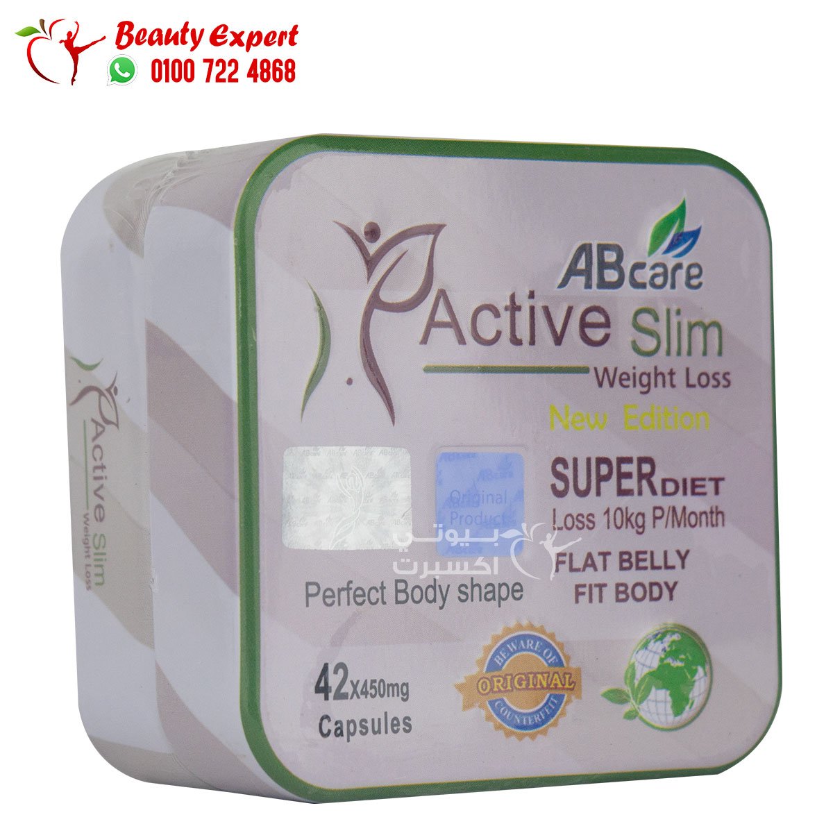 حبوب اكتف سليم للتخسيس 42ك المربع active slim ab care image 1