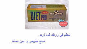 diet pro | دايت برو للتخسيس , أقوي و أحدث منتجات التخسيس الفعالة image 4