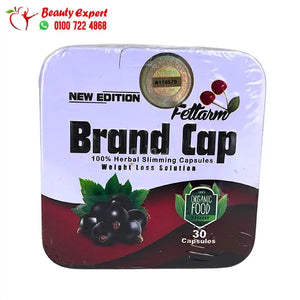 براند كاب 30ك لسد الشهية brand cap fettarm image 0