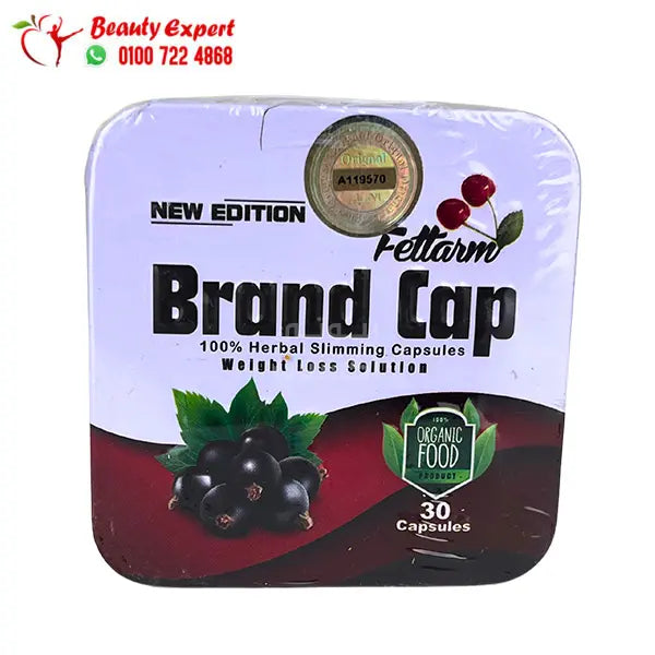 براند كاب 30ك لسد الشهية brand cap fettarm image 0