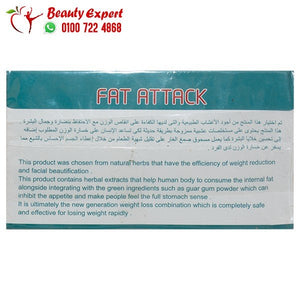 اعشاب فات اتاك لانقاص الوزن والرشاقة 30باكيت image 1
