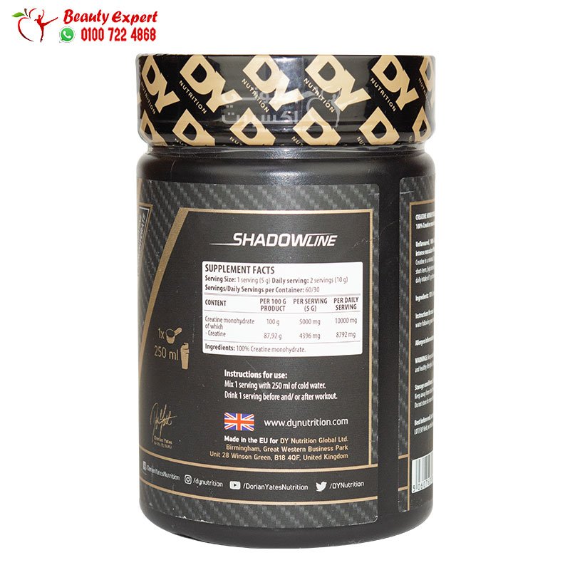 مونوهيدرات كرياتين نيوتريشن من دوريان ياتس creatine monohydrate 300g dorian yates image 2