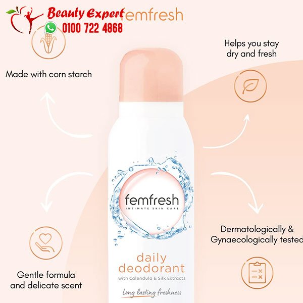 فيم فريش سبراي مزيل عرق للمناطق الحساسة Femfresh Daily deodorant 125ml image 1