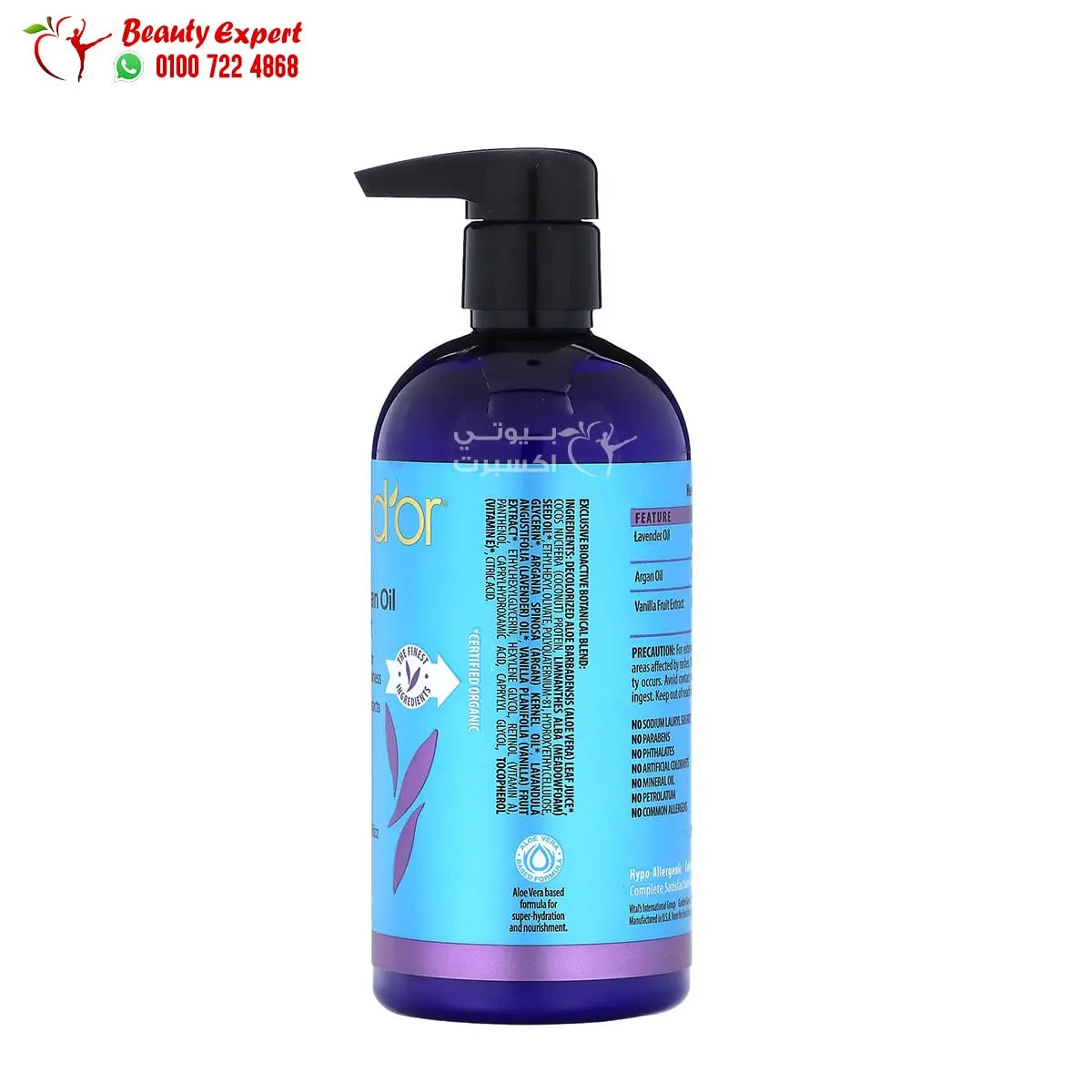 Pura D'or Healing Argan Oil Conditioner 16 fl oz (473 ml) image 1