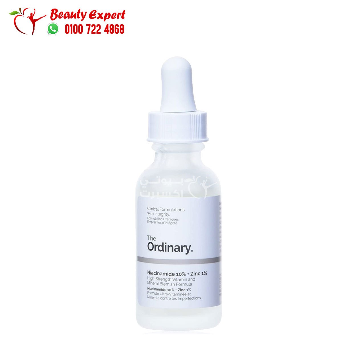 سيروم ذا اورديناري نياسيناميد والزنك 30مل the ordinary niacinamide 10% + zinc 1% image 0