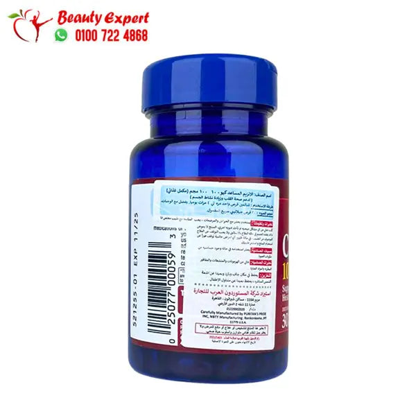 Co Q-10 100 mg 30 Rapid Release Softgels Q-SORB™ puritans pride image 1