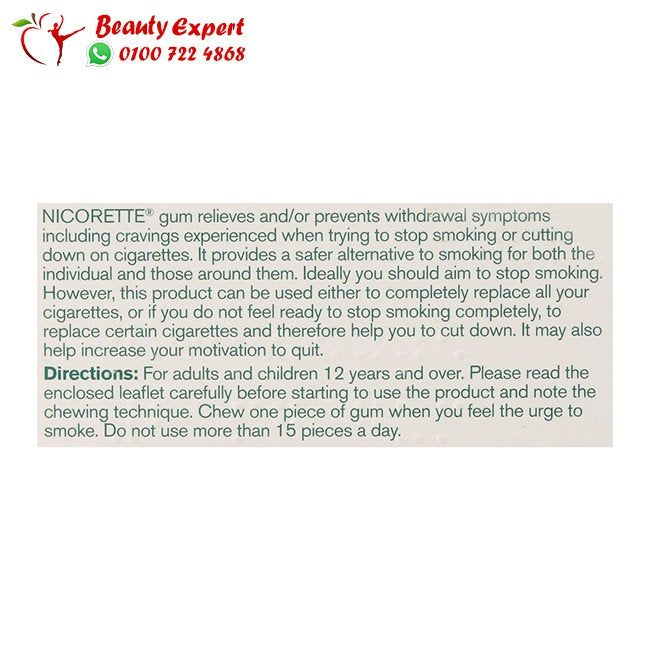 لبان نيكوريت nicorette gum 4mg original تركيز 2 مجم عدد 105 قطعة image 6