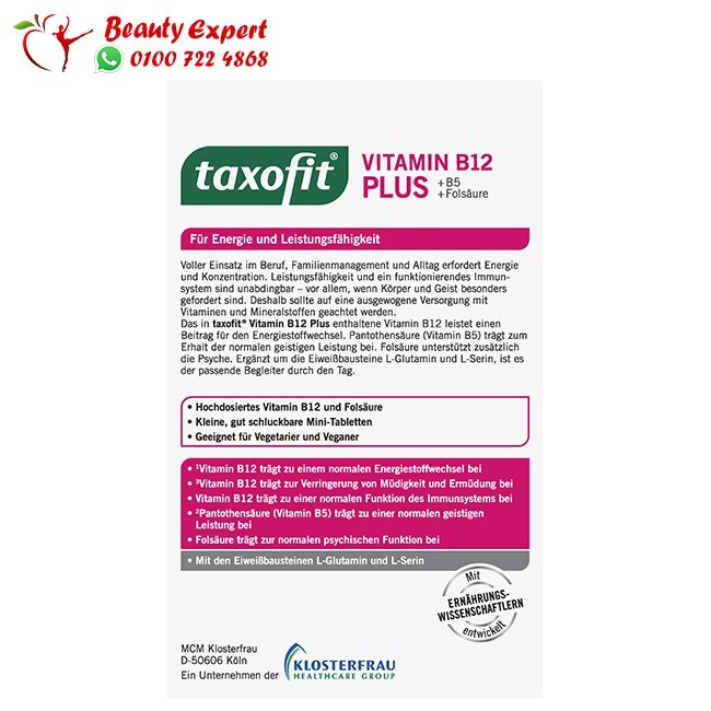 Vitamin B12 Plus (40 pieces) 6.3 g image 1