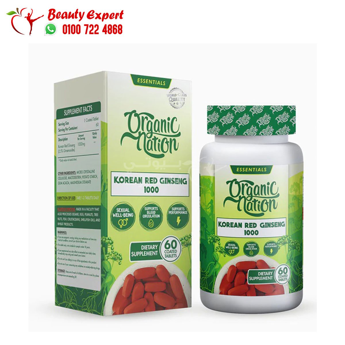 أقراص الجينسنج الكوري الأحمر 60 قرص Red Korean Ginseng1000 g organic nation image 0