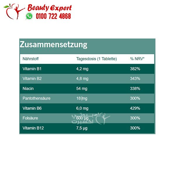 Vitamin B complex tablets 40 pcs. 7.4 g image 1