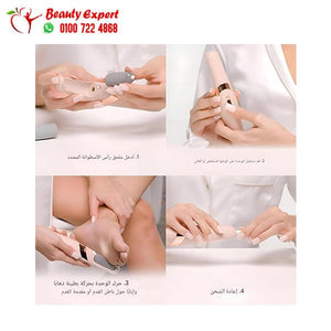جهاز الباديكير بالكهرباء